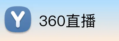 360直播 Logo